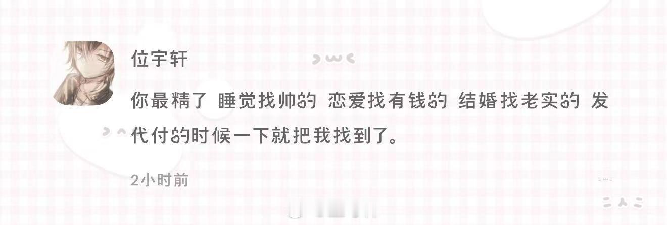 其实这种男的身边根本接触不到任何女性 还要意淫女的捞他钱 然后再在网上怒斥喝奶茶女爱猫女做美甲女打车女苹果女的屌丝男 ​