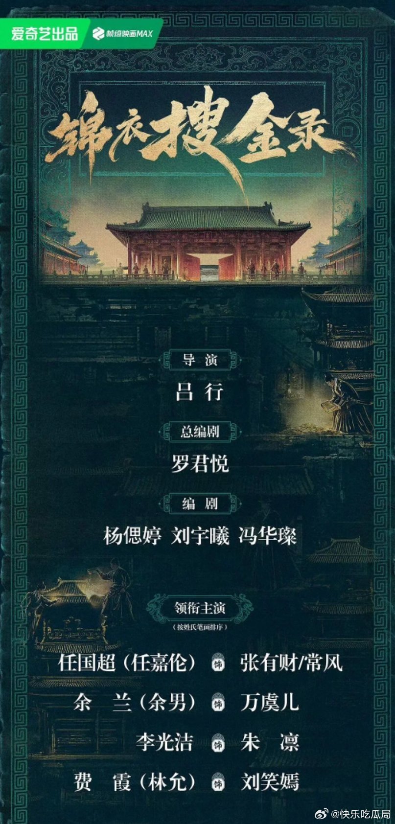 国超也是吃到笔画少的好处了 ​