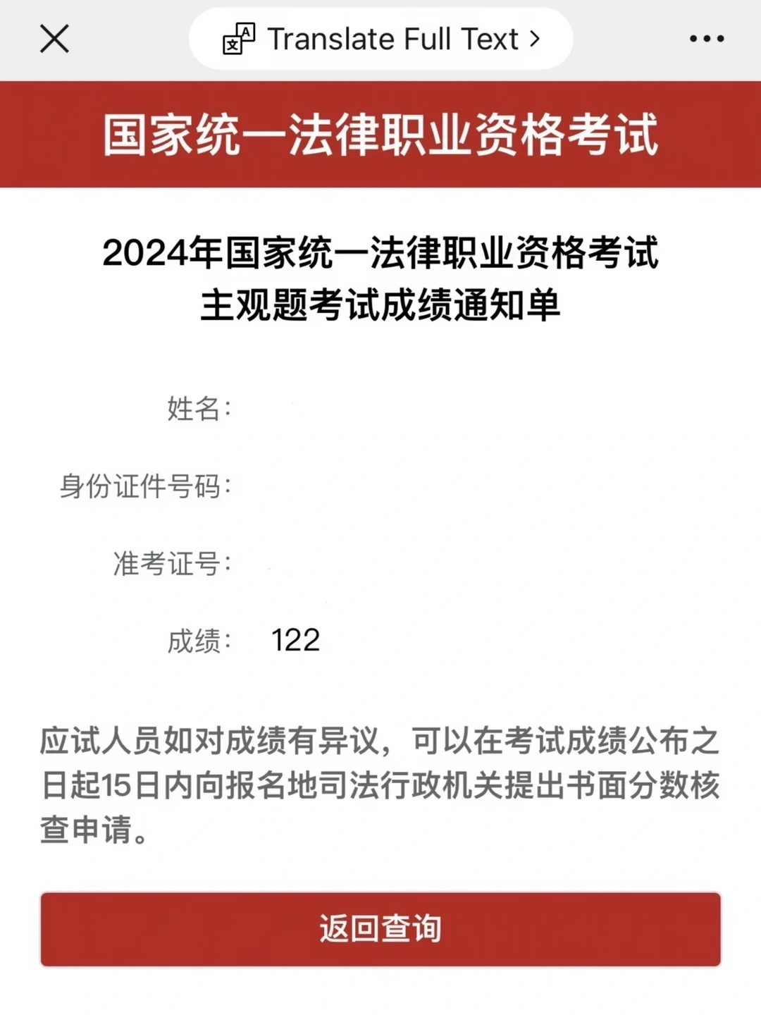 法考主观题，在职党极简但真有用的备考经验