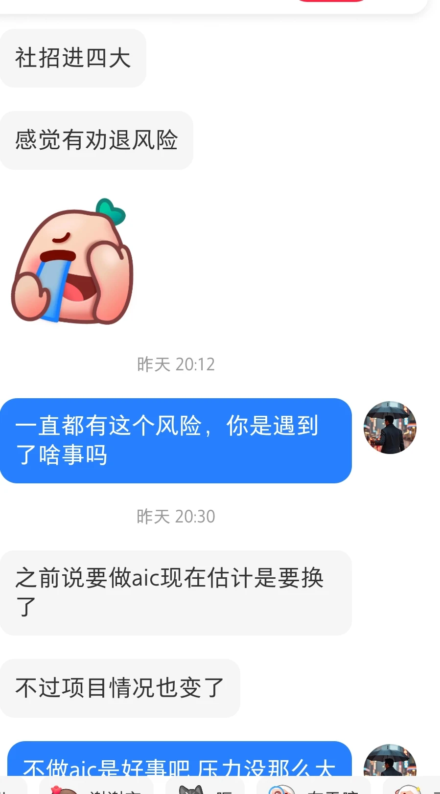 社招进四大:做IC怕压力大，不做怕劝退
