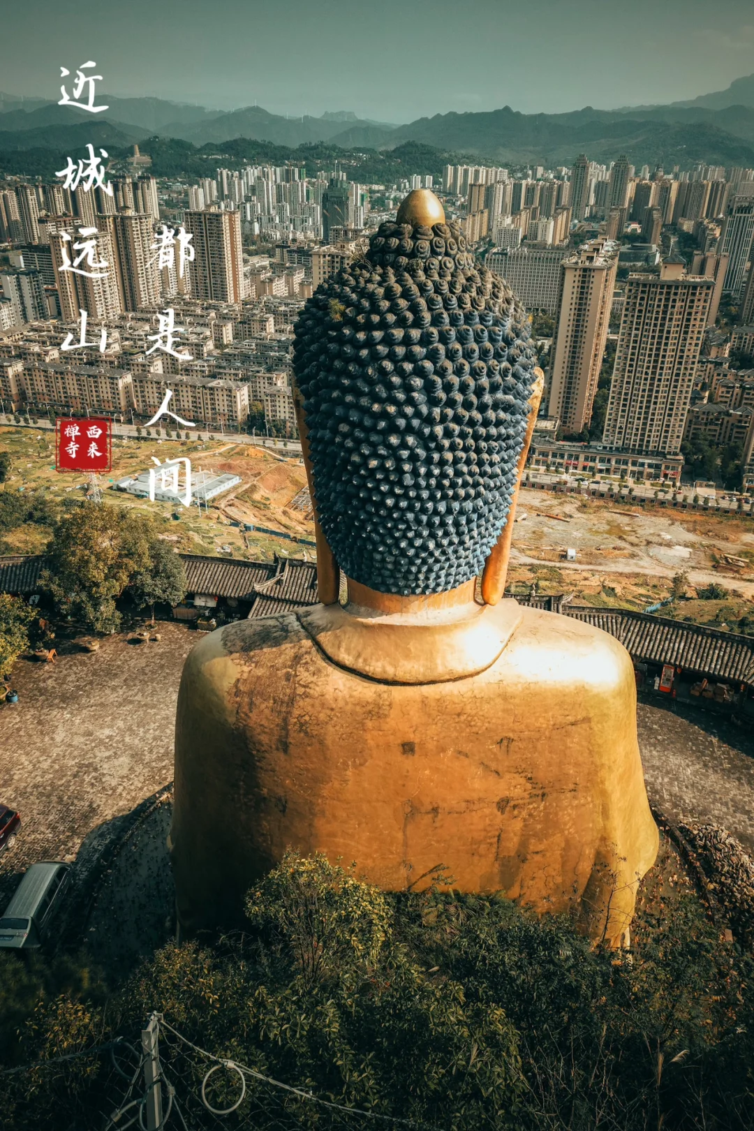 重庆南川鲜为人知的古刹——西来寺 🌈❤️