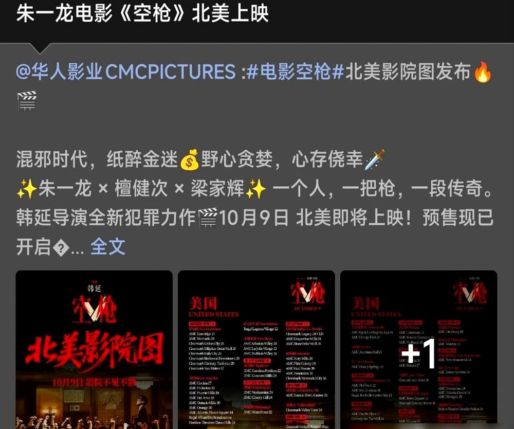 烂番茄口碑两极分化，这片马来西亚票房却硬干到了百万。

朱一龙演悍匪万梓强，全程粤语原声，海外观众看完直接给俩字：够癫。现在北美上映海报发了，大马密钥直接延期到11月底。国内也在加场，票房一路往上走。

看IMDb就知道这片评价撕得多狠。有人捧华语犯罪片硬核，有人骂后半段节奏飘了、双雄戏份根本没端平