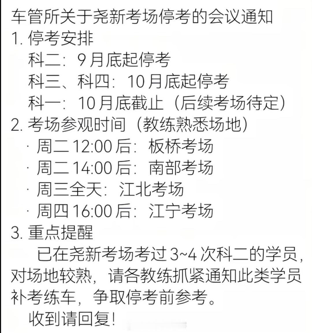 尧新考场要取消了？真的吗？ ​​​