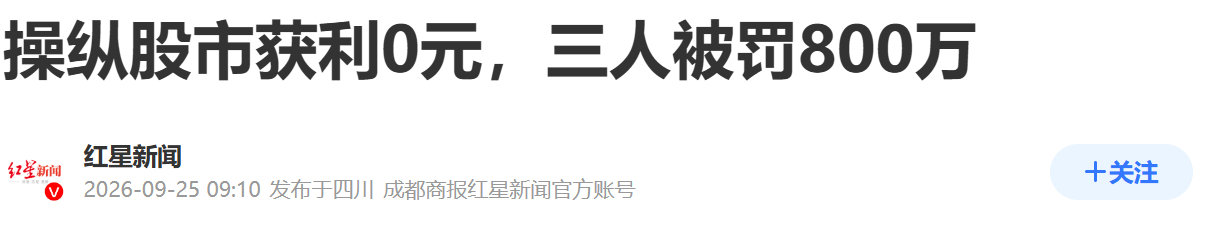 这就是大A   管你内幕外幕的，通通让你有去无回 ​