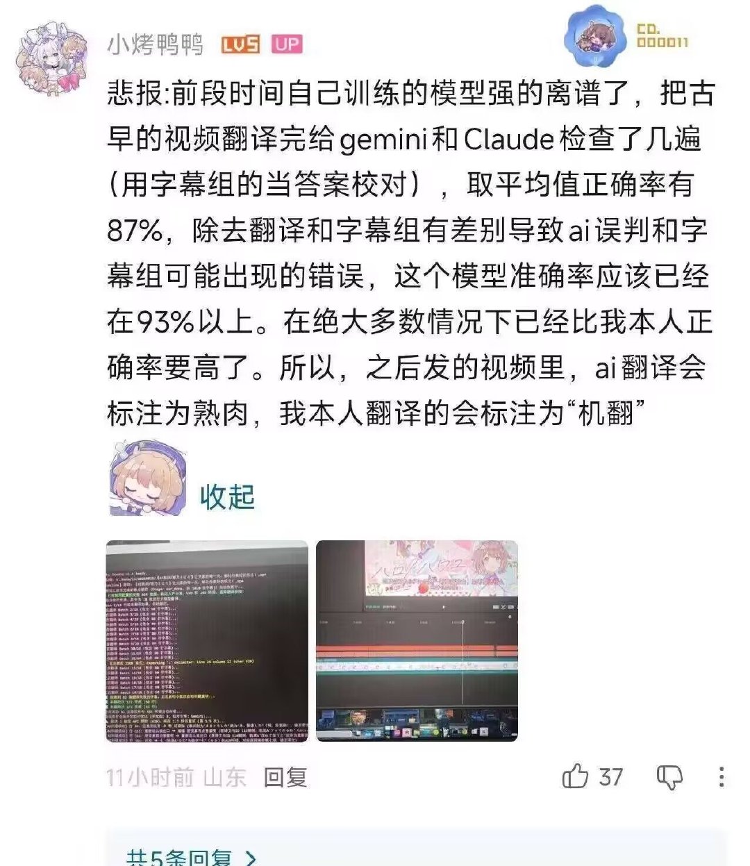 虽然但是感谢早期人类字幕组的奉献精神 ​