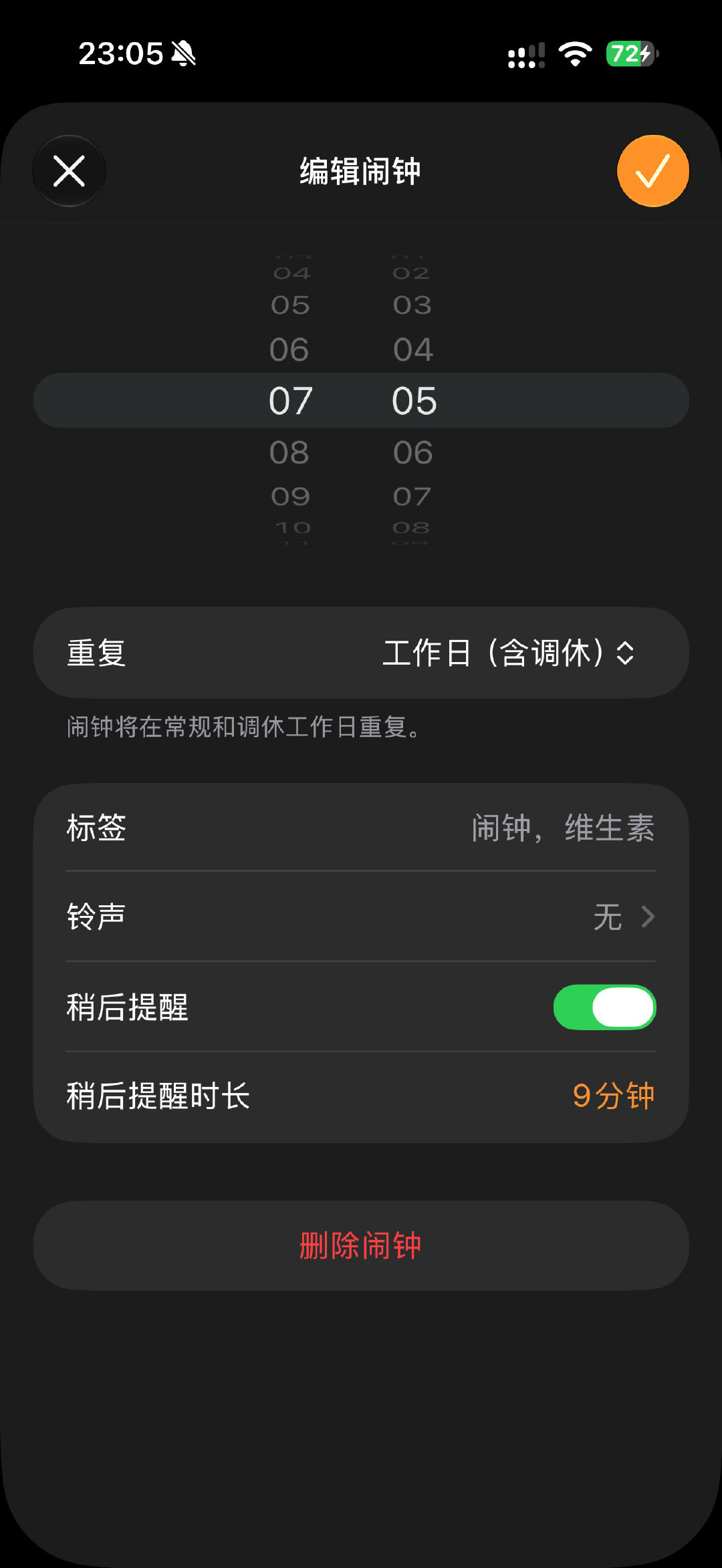 iOS 27了你终于能调休了真的。。。。。。。。太辣鸡了。。。 ​