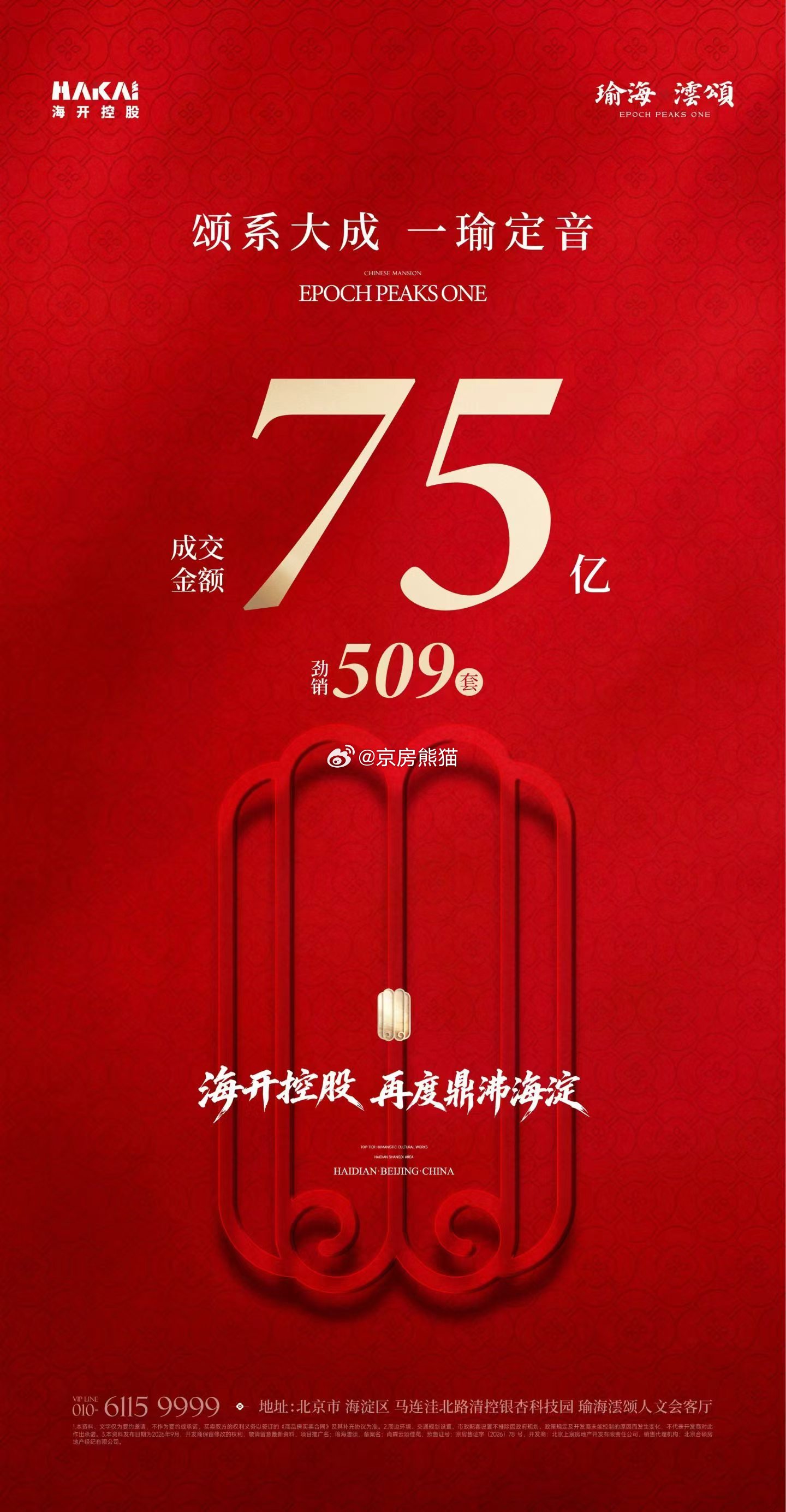 瑜海澐颂开盘了，恭喜粉丝朋友们下一批入市需要等待了全能型选手，兼顾书包和产业以后不知道什么时候才能供地了最近想要低预算上车，可以看看保利嘉华天珺如果预算足够充足，想终极改善的朋友可以等等金茂西冉地块联系+V：JFXM666999 ​​​