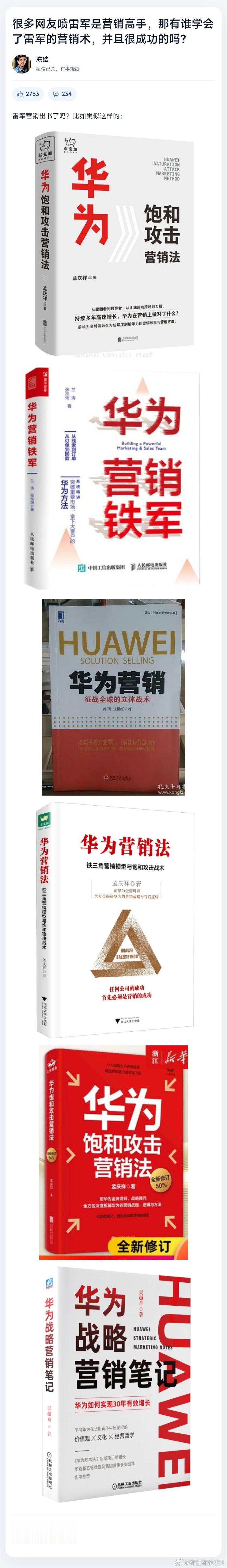 #雷军评论区呼吁无防窥版#三星滑伪出防窥屏就是遥遥领先，小米出就挑刺，某些生物还真是贱得慌 ​