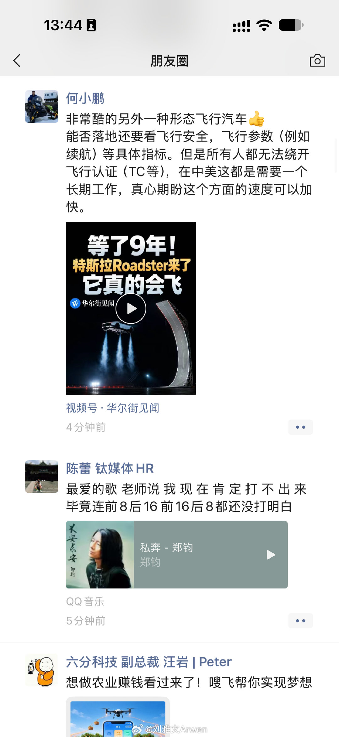 何小鹏评价，特斯拉roadster飞行秀。

是另一种形态的飞行汽车，但能否落地还得看飞行安全，飞行参数等具体指标 ​​​​

#特斯拉[超话]# #特斯拉roadster真的会飞# ​