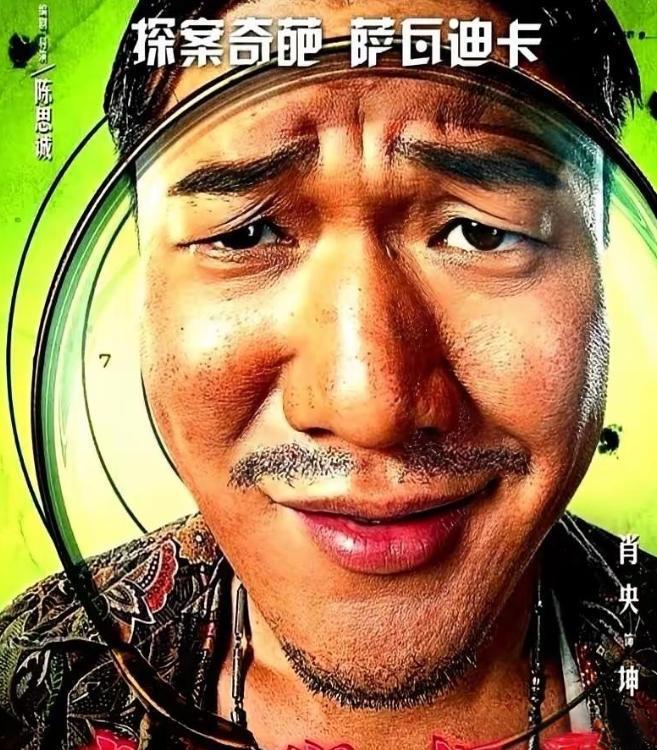 陈思诚把《唐探》最狠的一刀，砍向了王宝强和刘昊然
新项目预告一出来，演员全换，就剩个IP壳子。唐仁没了，秦风没了，连网剧里那帮年轻侦探也轮不上。就告诉你，以后唐探认的是招牌，不是人。
他早算好了。拍《唐探2》就搞侦探排行榜，塞进KIKO、野田昊，网剧带出柯汶利、戴墨这批新导演。监制联盟制 ​