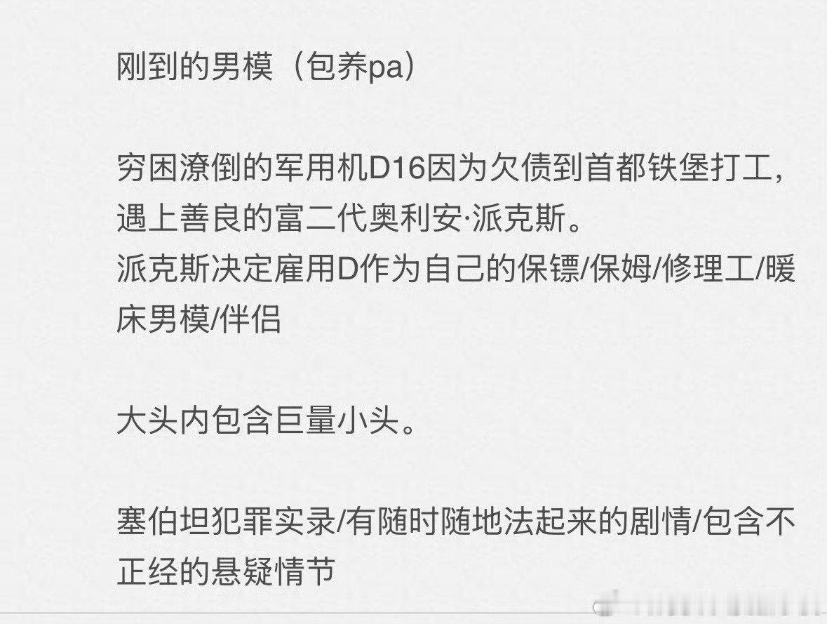 #mop[超话]##mop##威擎# 
【MOP/D奥】刚到的男木莫（11）
“你在医院付了多少？我还给你。”
“没事，我操作了一下，刷了钛师傅的医保。”
全文看🍎论，有盥洗室半公共场合 ​ ​