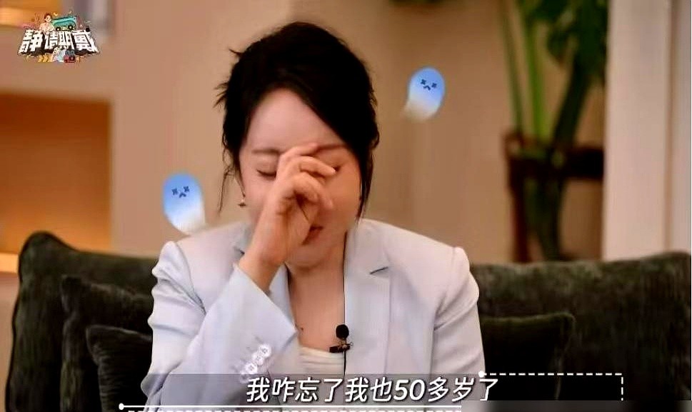 55岁的闫妮去相亲，听说男方50多岁，脱口而出：“太老了吧”。说完自己笑疯了，才想起来自己也五十多了。

饭桌上好友童瑶急得不行，当场让自己老公给物色人选。闫妮反倒摆手：“姐单这么久了，不差这一会儿”。

从2004年离婚算起，她单了整整22年。不是没人追，时间全砸在剧组和回西安照顾90多岁老母亲身