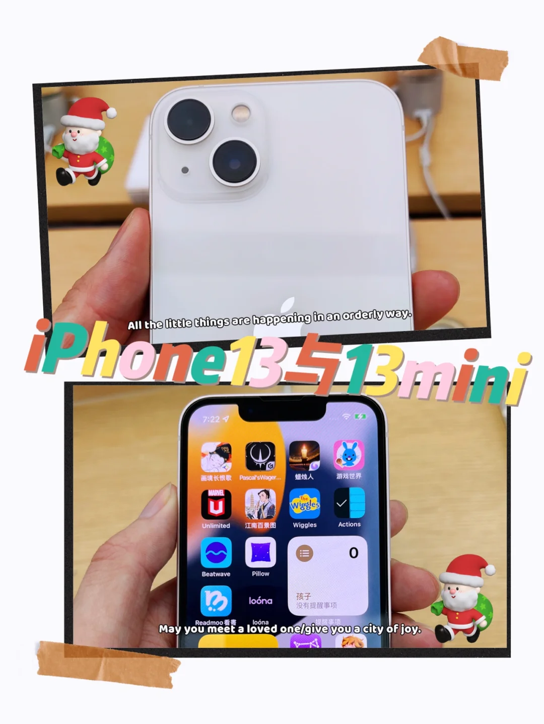 iPhone13与13mini有什么区别？🧐