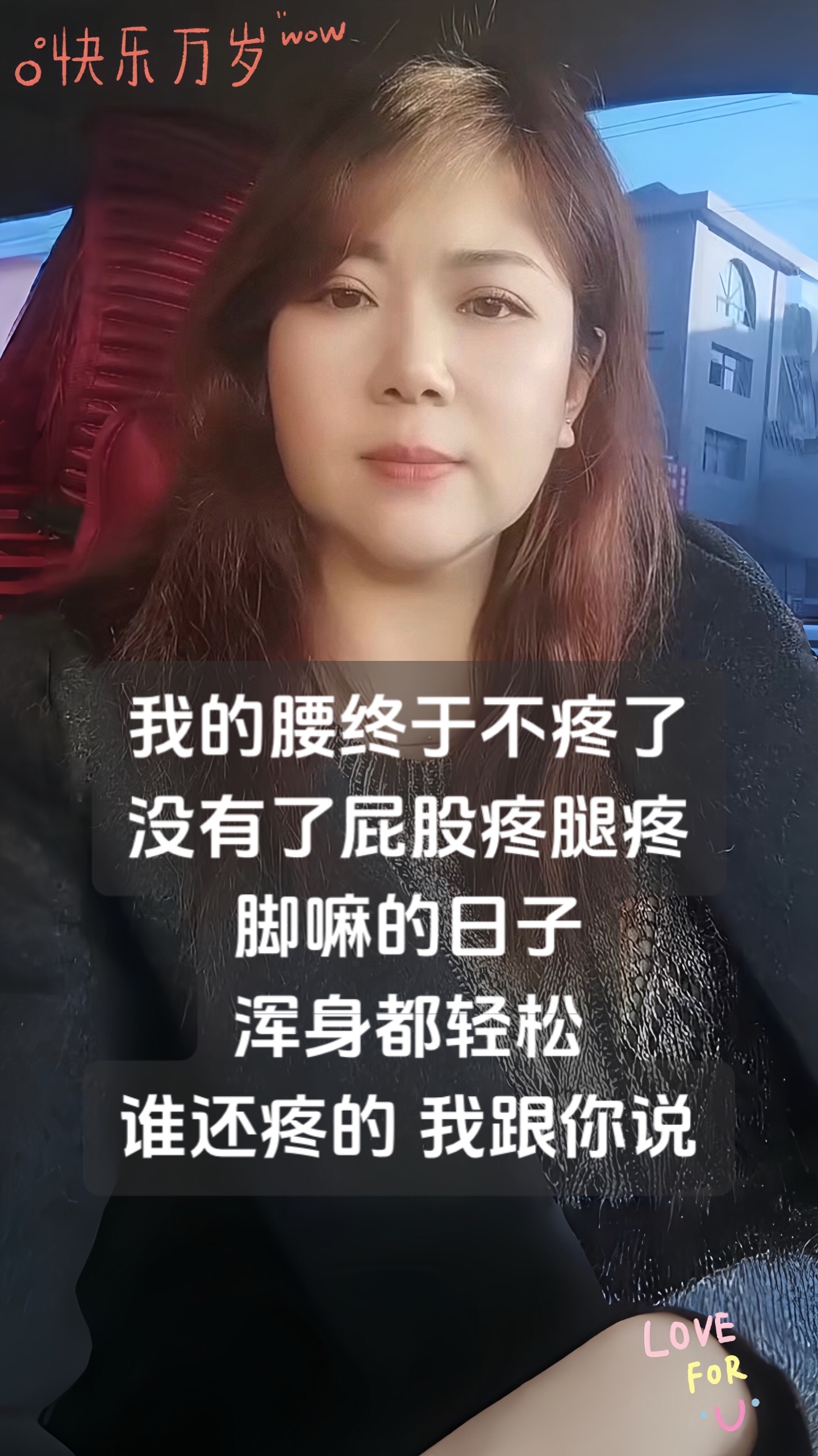 <p>记录自己的生活 开车 <!--{img:0}--></p><im...