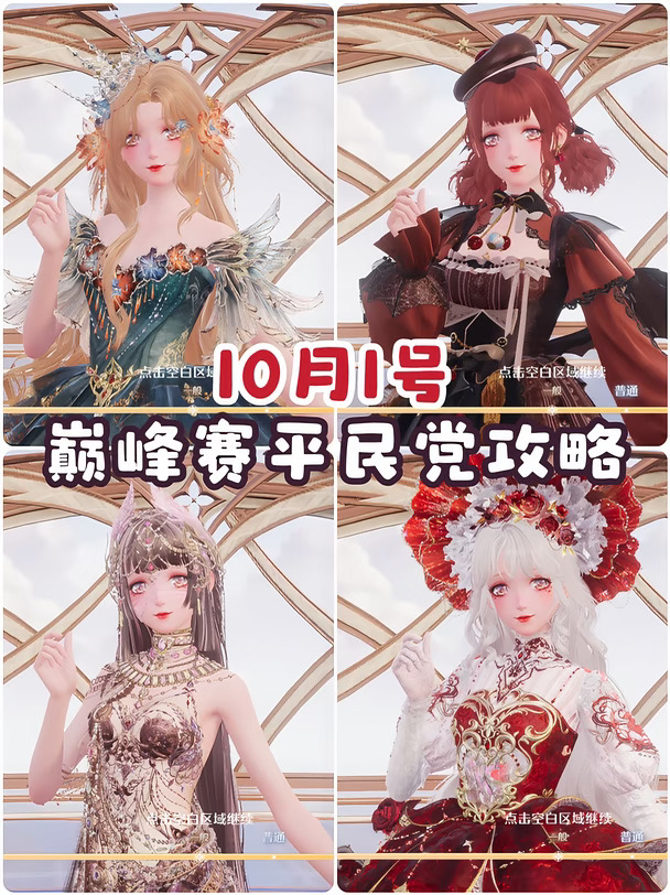 也就第8关稍微难点