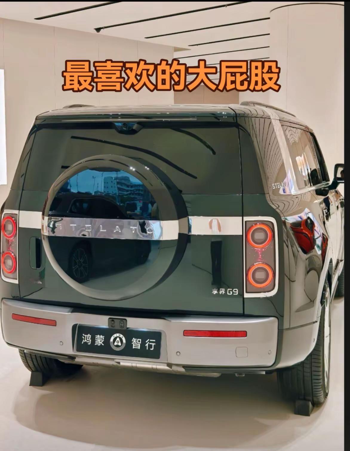 到店近距离品鉴享界G9，感受硬朗方盒子车身姿态、精致豪华内饰与细腻工艺。车顶帐篷、尾门厨房、零重力座椅亮点十足，静态体验，直观感受硬派与豪华的巧妙融合。这才是越野与科技的结合，可野可豪华。