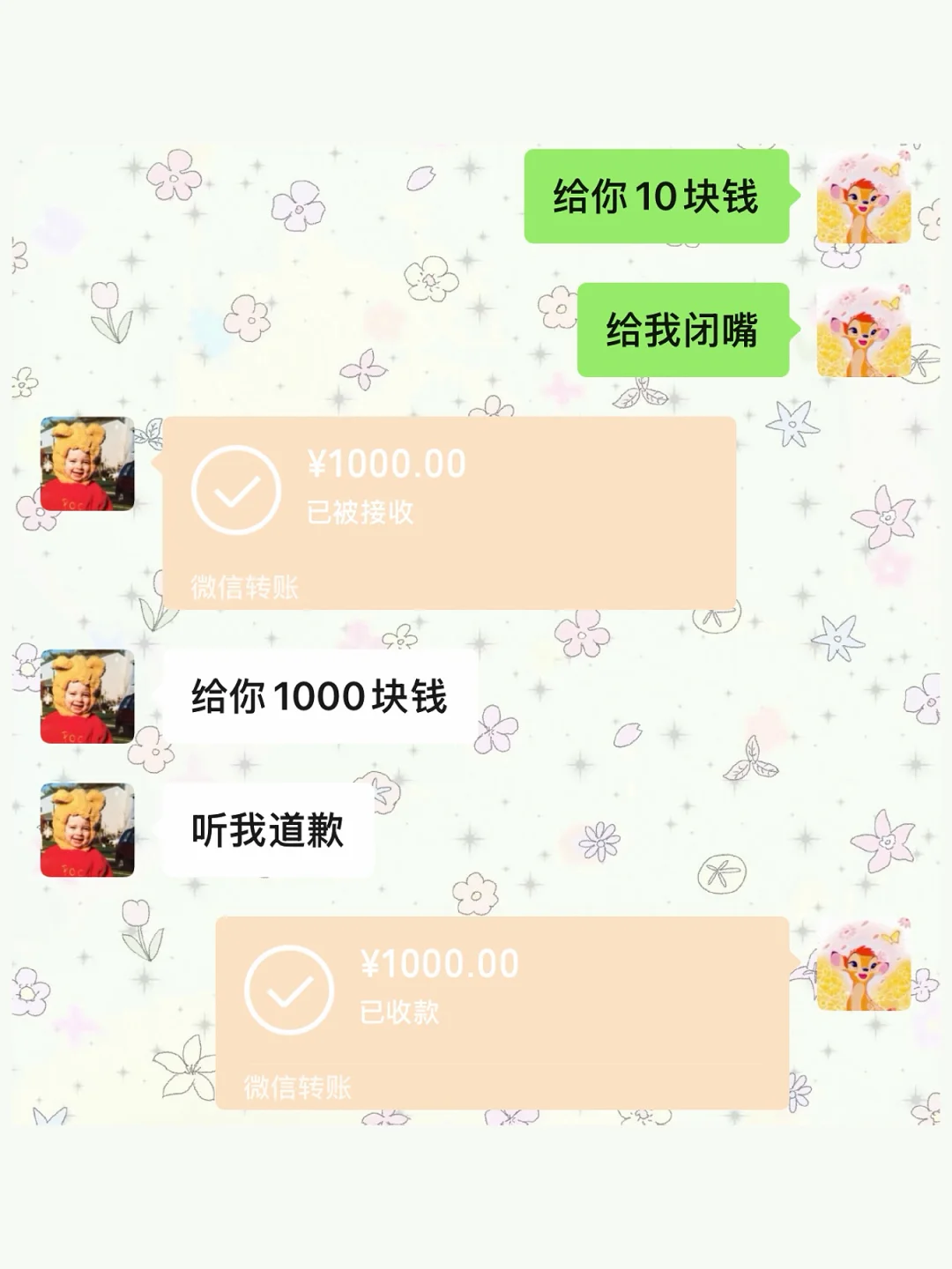 每次想起我老公的沟通方式，我都觉得享受