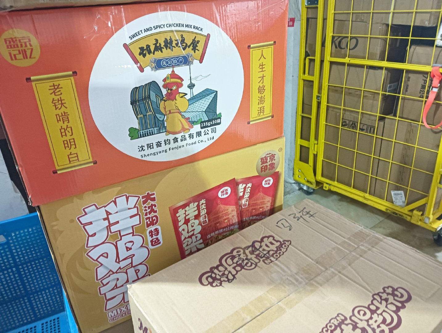 我在快递站寄东西，偷拍了这张照片，我没想到这个特产也可以是这种方式呈现，我想到了这个方式呈现应该不属于“干净”一类[泪奔]（懂我意思吧）所以我想表达的是，是不是去吃吃脏脏摊就会变健康[可怜]那我想去铁路坝尝试首吃[挖鼻] ​