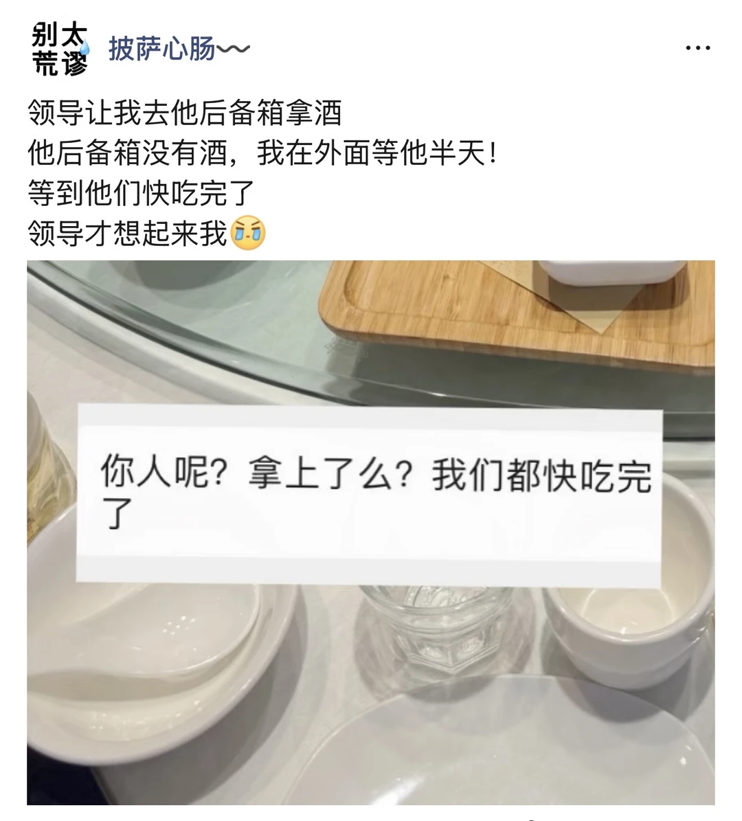 我以为这波表现稳了，没想到表现翻车了😭😭