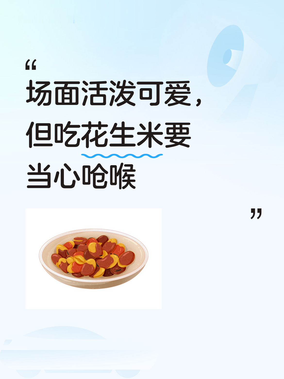 好活泼可爱的夫妻互动场面，充满生活趣味。不过吃花生米时一直不停吃，可得...