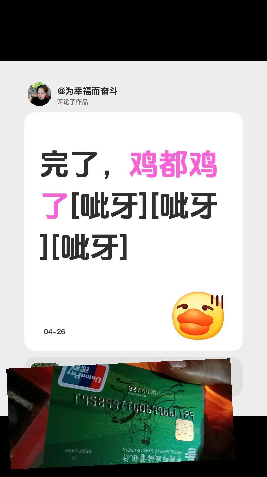 我评论了 的作品