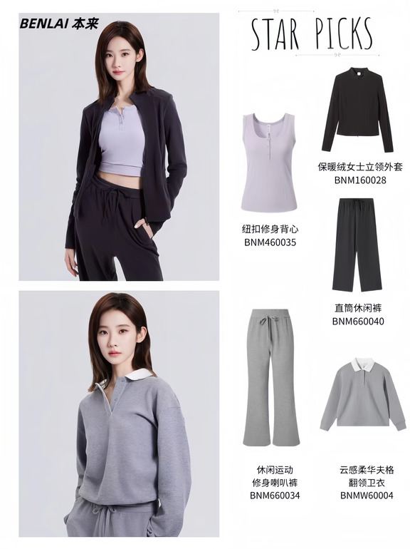 张艺凡超绝松弛感穿搭｜早秋look好神！