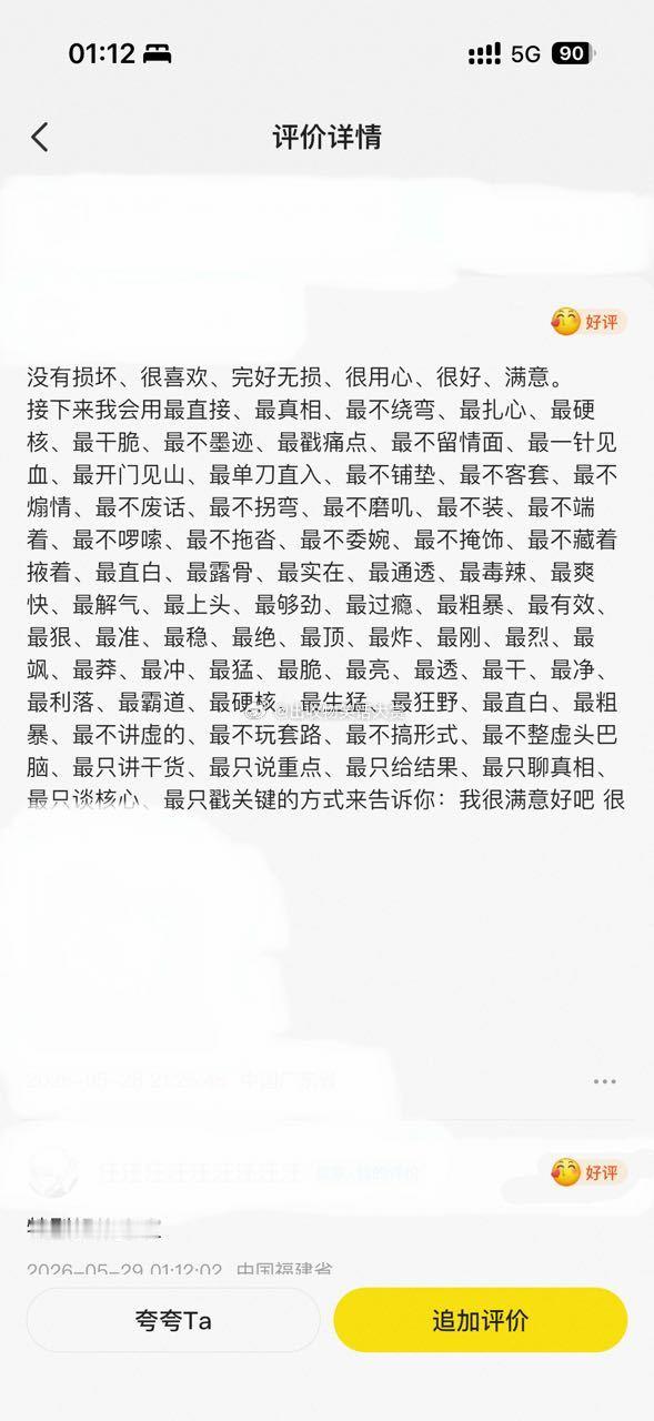 8212头一次见这种评价，好搞笑 ​​​