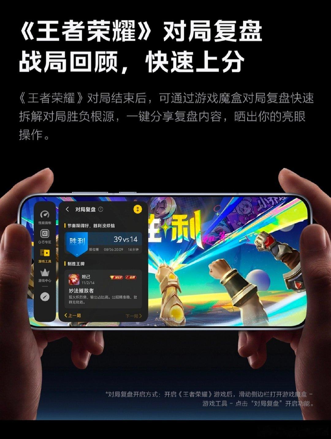 #iqoo[超话]##iQOO Neo11至尊版# 
 iQOO Neo11至尊版，峡谷上分神器！天玑9500M+自研电竞Q2双芯，王者全开144帧，团战特效拉满依旧稳帧不发烫。2K护眼直屏，草丛细节一眼看清，毫秒级触控连招丝滑。寰宇电竞WiFi告别460，9100mAh蓝海大电池，长时间开黑不断电，对局复盘助你快速冲分！ ​