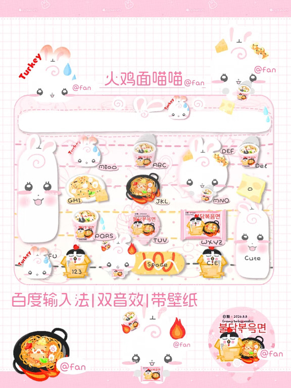 火鸡面喵喵|预告