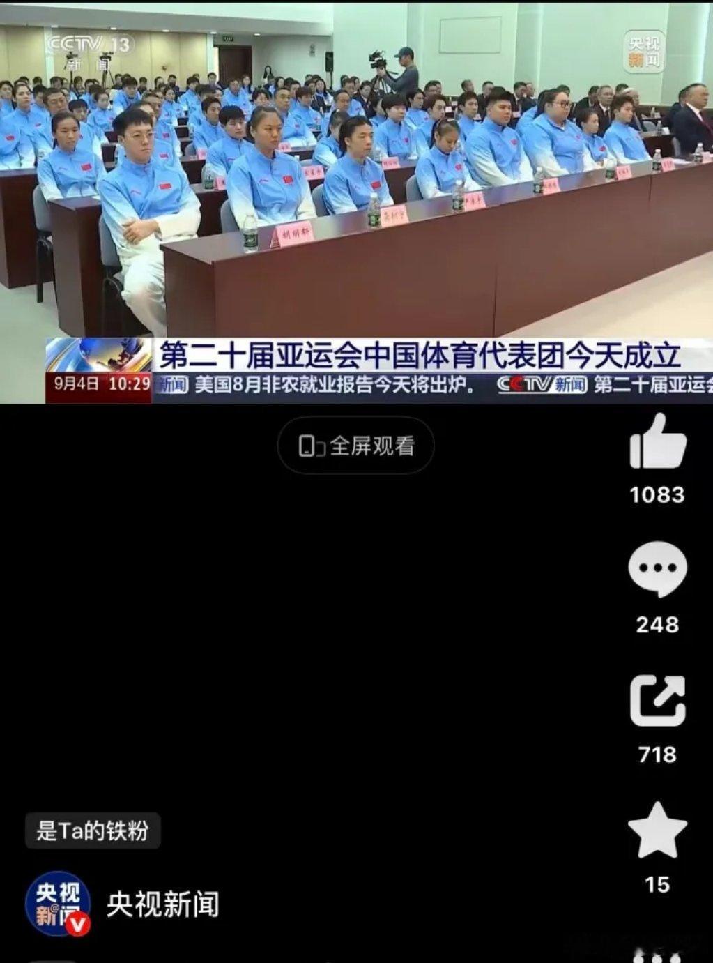 刷到小胡还坐在了第一排，旁边是女排龚翔宇小宇#中国男篮[超话]# ​