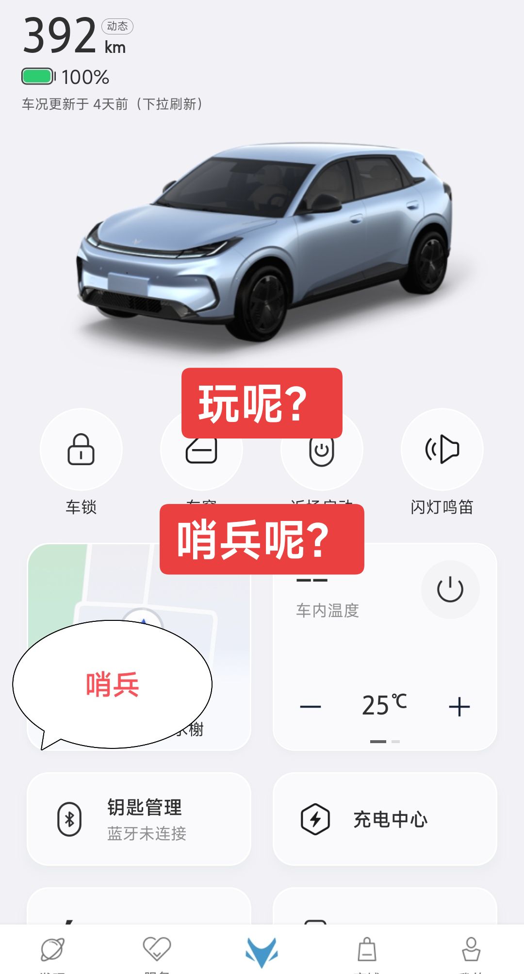 老车主在线等哨兵！！最近刷到好多新款贝塔T1都开始软件升级了，心里真是有点不是滋味…怎么我们老款就被落下了啊？能不能赶紧给安排哨兵模式升级啊！！

真实生活分享计划 极狐 极狐T1 热门