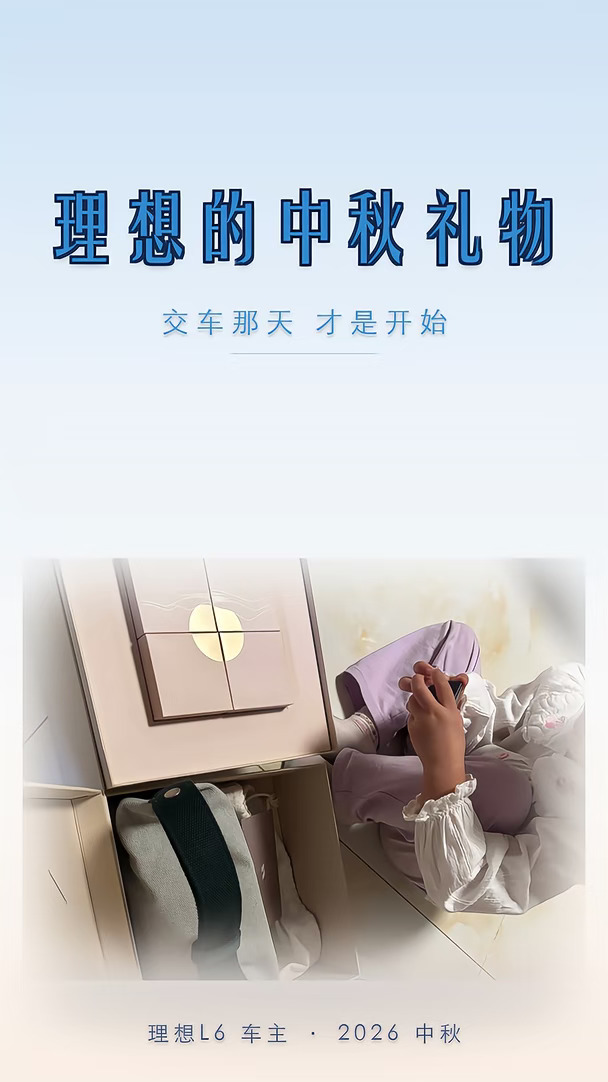 买车一年多，理想还记得给我寄礼物