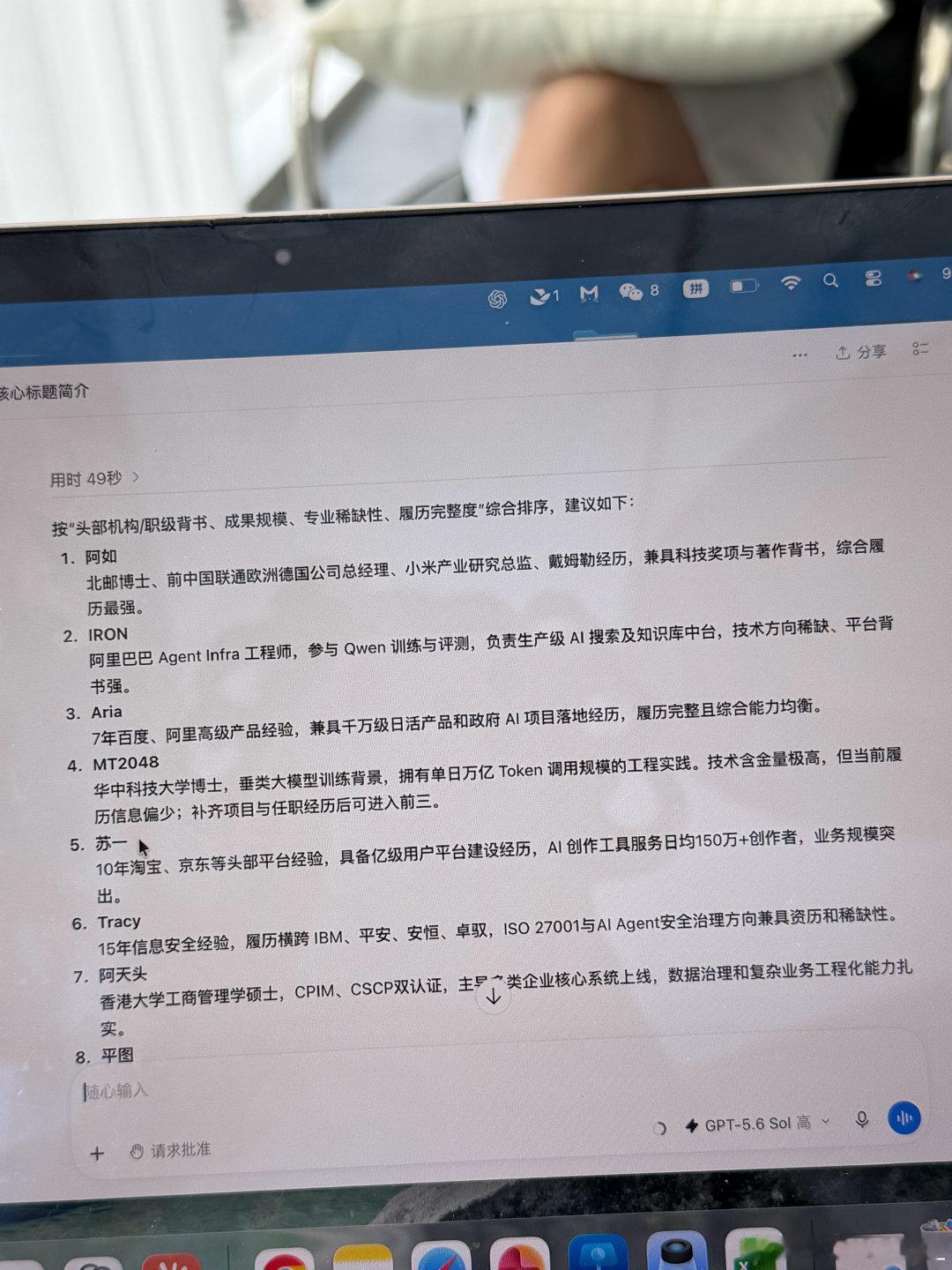 也是硬生生能在团队里面挤进前三的履历了 ​