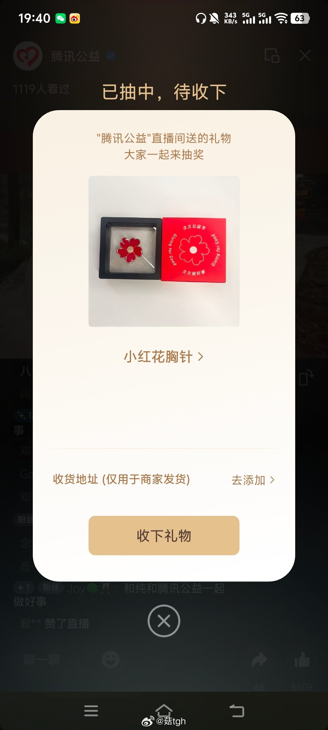 今天好幸运～🥹是饼饼给的好运呀！！ ​