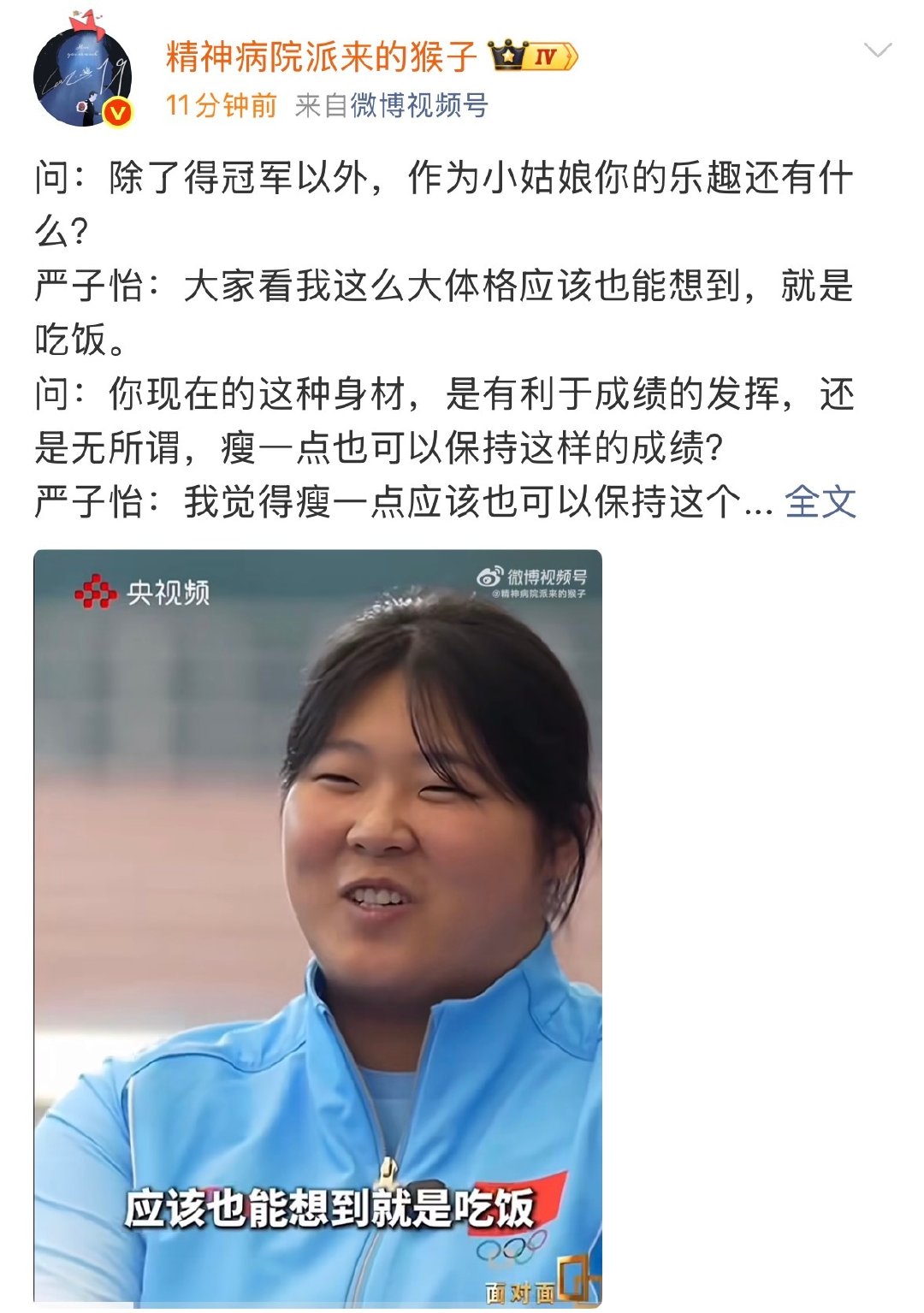 每次刷到这些其他项目的采访就会想到我们乒什么都没有。明明也是05后那么大的一群小孩，明明压力很大甚至更大，训练很辛苦甚至更辛苦，🏓是输了会被报道而赢了是你应该做的。 ​