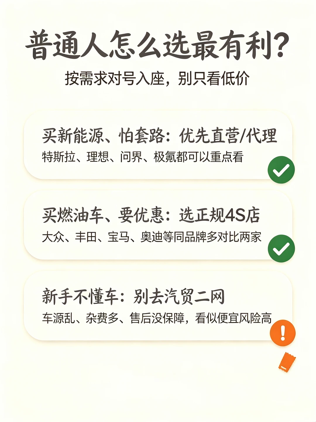 选4s店好还是直营店更划算