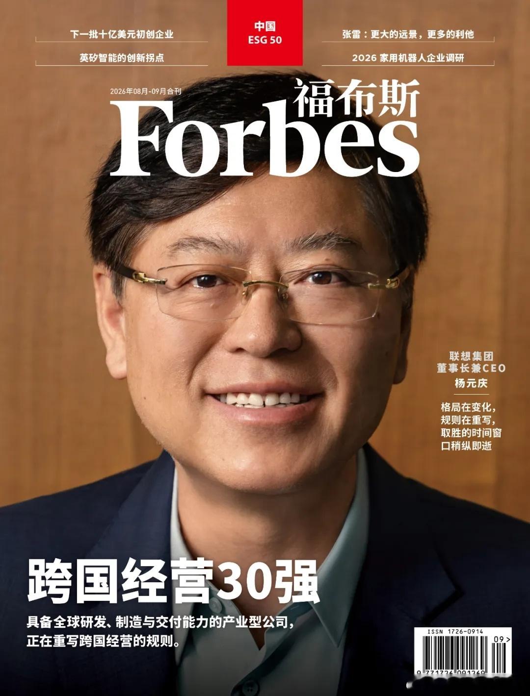 【封面人物｜联想杨元庆：AI正在创造新的算力消费者】这是杨元庆执掌联想的第25个年头。在这20多年里，联想从中国PC第一跻身全球PC第一，从单一PC厂商扩展为覆盖服务器、IT服务在内的多元化科技企业，成为了中国最早实现全球化的企业之一。但过去几年，联想的市值长期在千亿规模徘徊。就在市场以为 PC ​