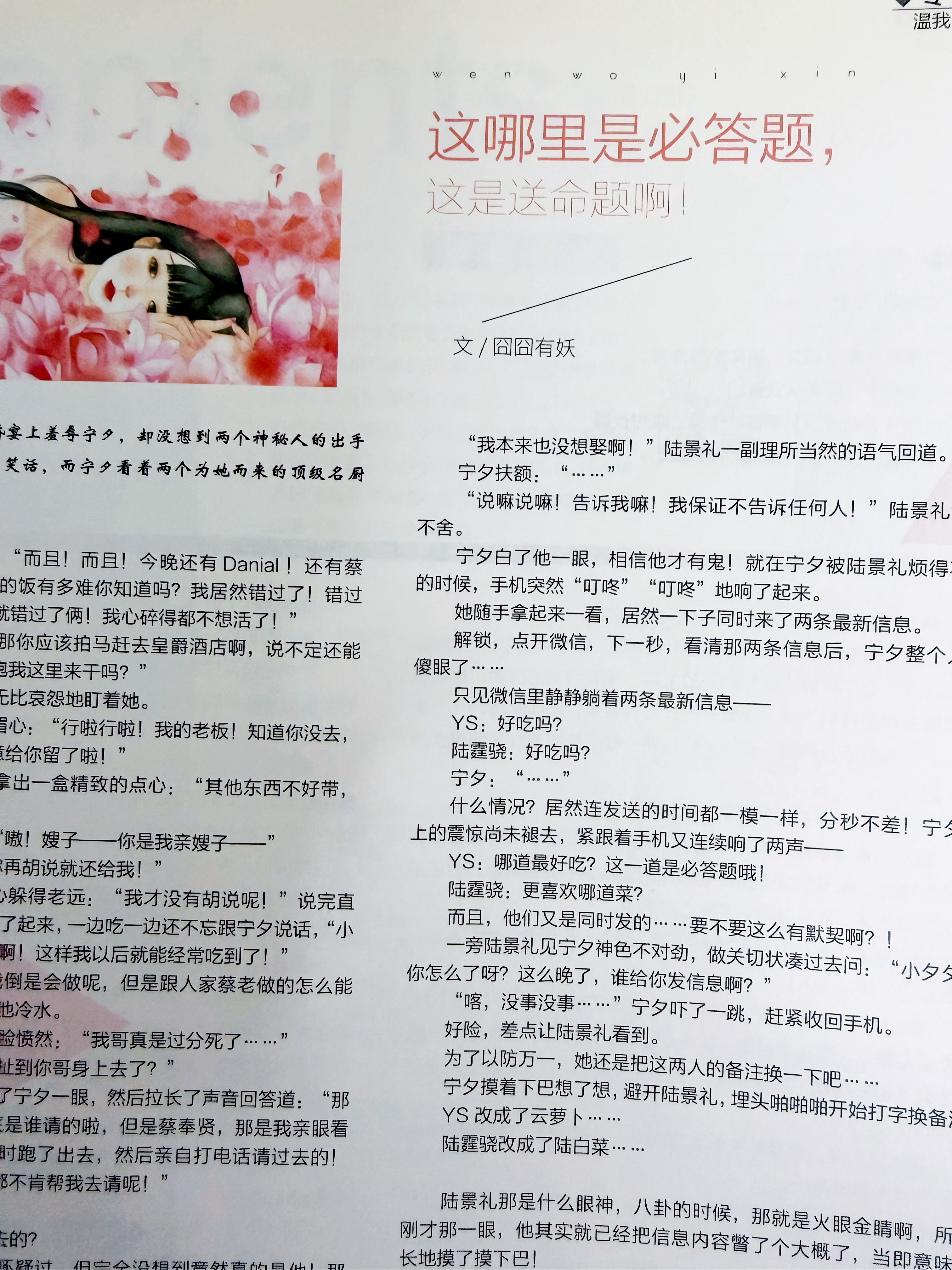 囧囧有妖作者专栏——这哪里是必答题 , 这是送命题啊 ! ​​​