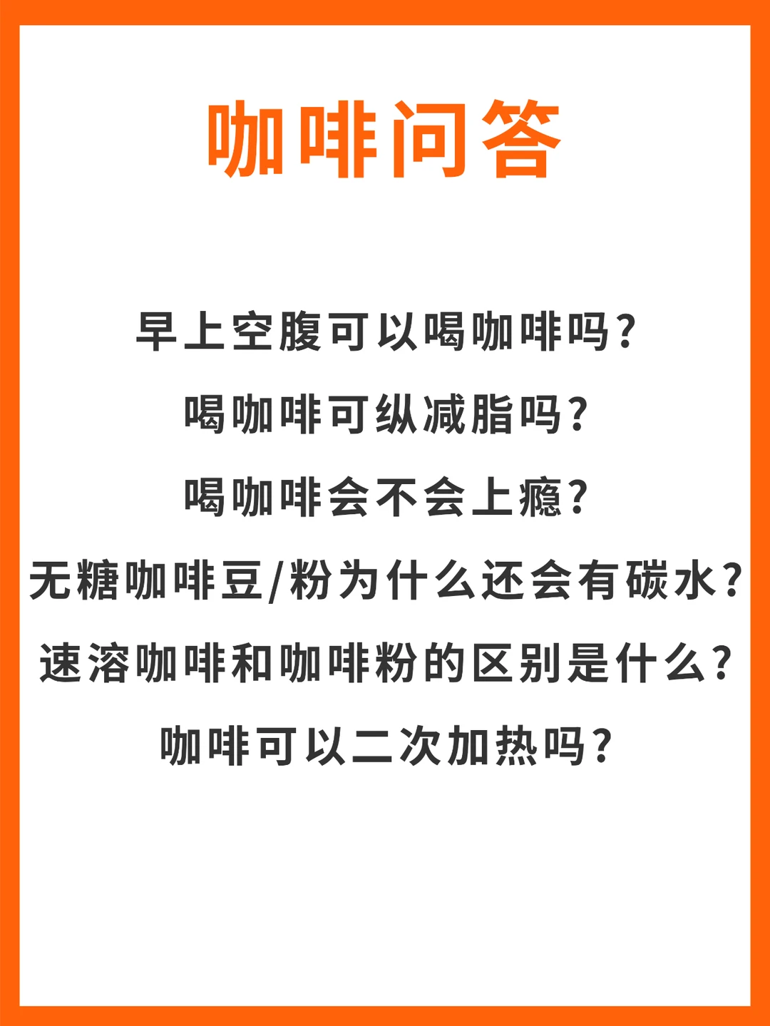 咖啡问答丨关于你想知道的咖啡疑问都在这里