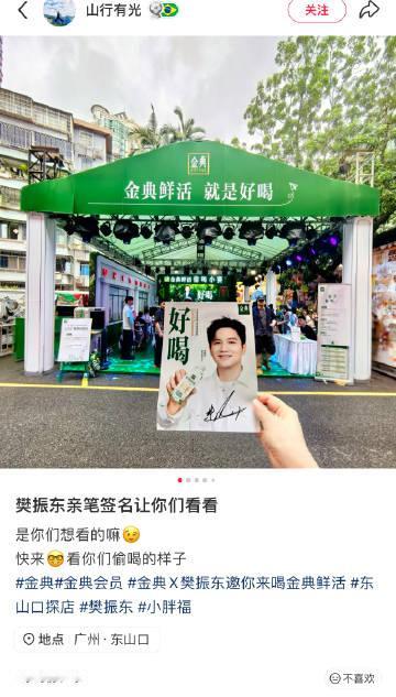 金典偷喝小赛亲签⏰6.27-6.28 <br />📌上海静安大融城一...