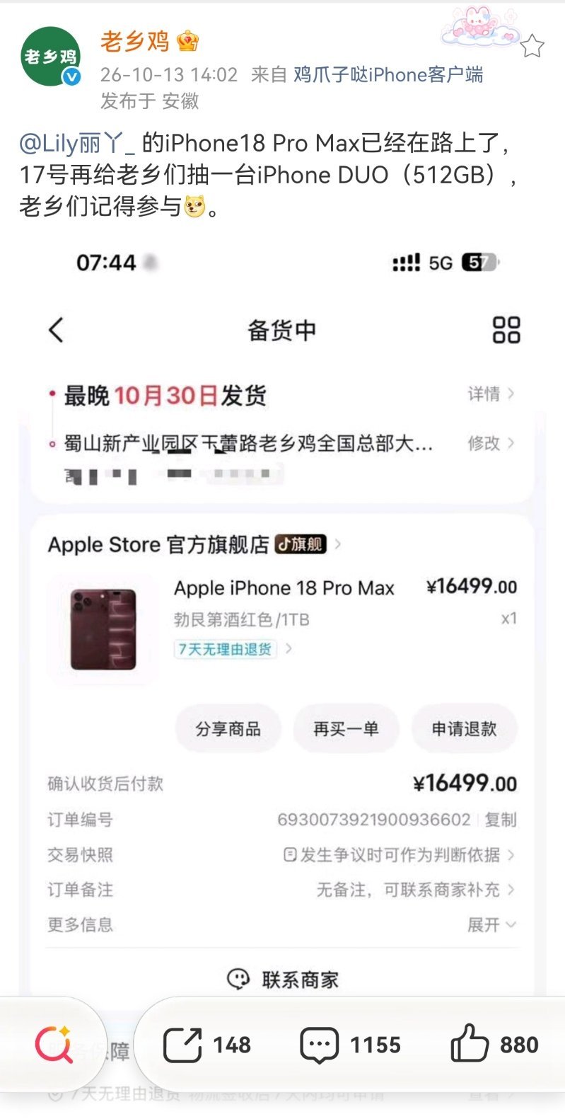 老乡鸡年年抽苹果手机都没有轮到我 接好运 不过老乡鸡咋这么大方还要送苹果duo ​