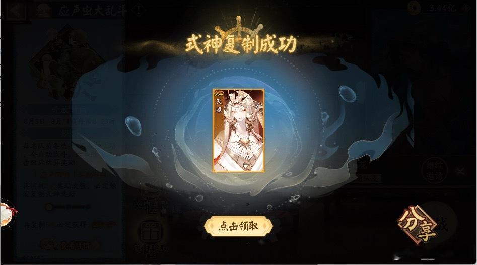 大家都复制出了哪些式神？ 有复制到自己未收录的欧皇吗？[doge]   ​​​