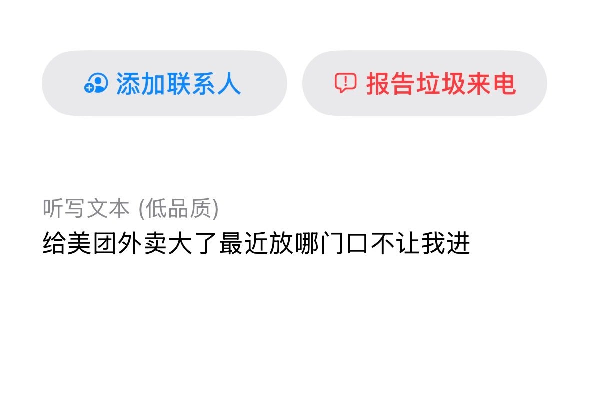 你毁了我的周末 ​