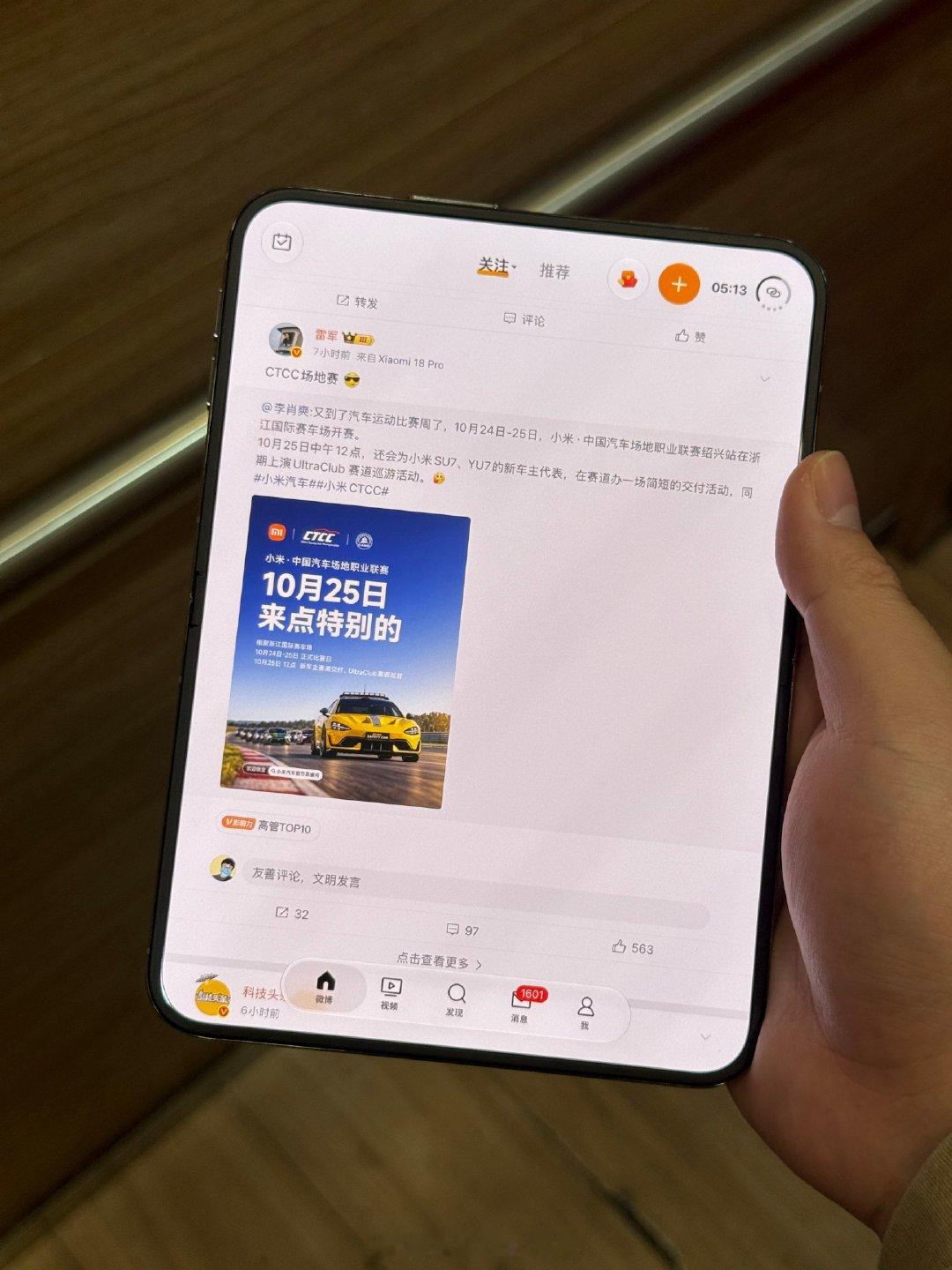 不知道到底是谁在吹iPhoneDuo状态栏侧置的，难用的要死，完全脱离了目前直板手机的使用习惯

然后，最抽象的来了
打开内屏竖着用，又成了正常直板手机的使用习惯

合着，我还要在两种使用习惯里来回切换自适应？
纯纯考验果粉的自适应能力是吧[微笑] ​