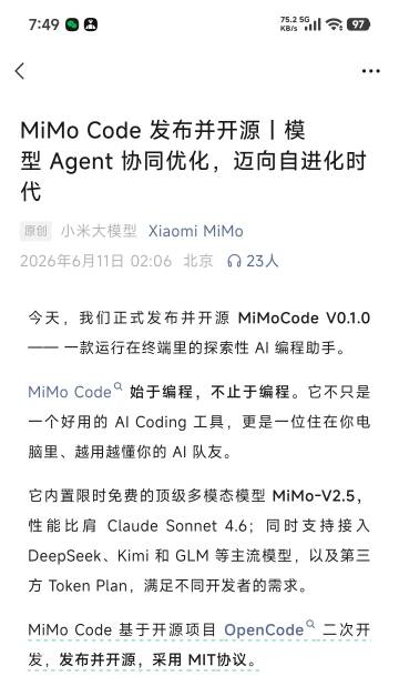 小米开源mimo code<br />永久记忆+无限上下文+全语音交互