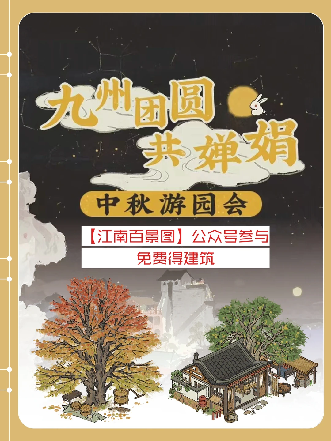 通知一个是一个！免费拿【连香树】的机会！！