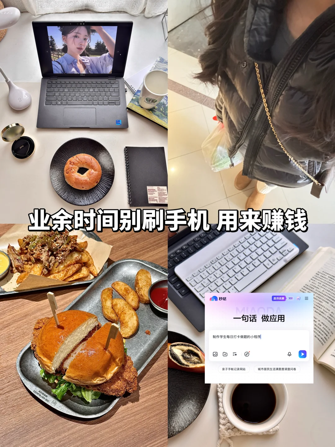 别再瞎问AI了！我用AI做了一个能赚钱的应用
