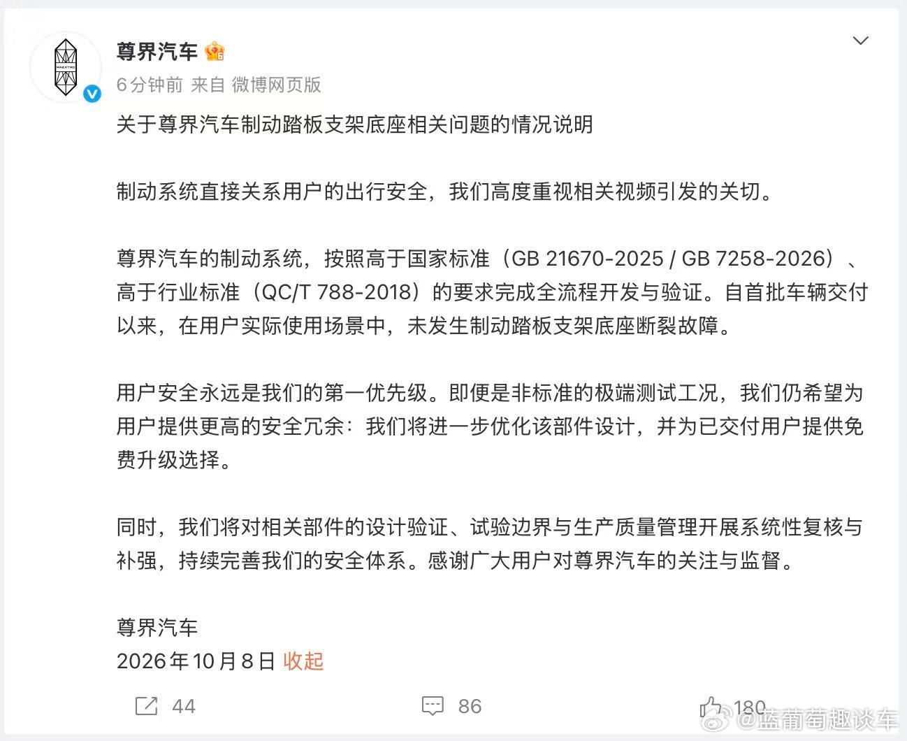 25公斤就能刹停，谁会用200公斤去“别”踏板？
看了伯特利董事长对尊界V800踏板事件的解读，有个数据挺直观：正常驾驶中，仅需25公斤正面踏板力，就能在3秒内实现车辆最大减速度刹停。而测试视频里，踏板是被侧向发力“别”断的，属于滥用工况。国标200公斤持续5秒的测试标准，也只针对正面踩踏，侧向 ​