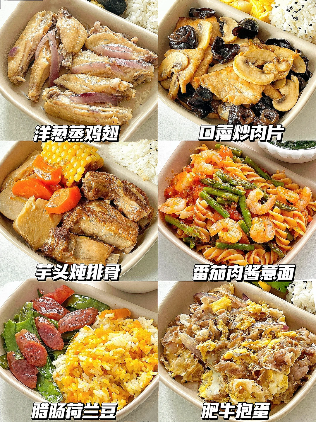 拯救饭渣宝宝 / 1岁+ 一周午餐不重样安排