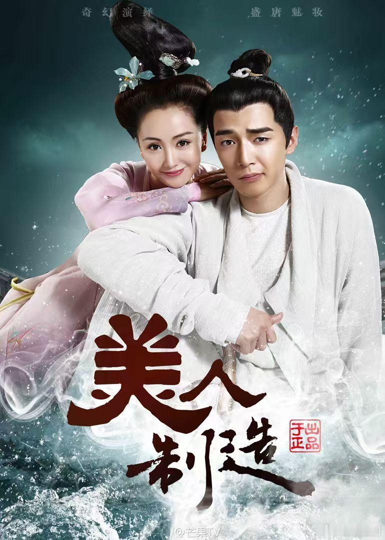 美人制造 杨蓉 邓萃雯 金世佳
KK:
#电视剧[超话]##美人制造# ​